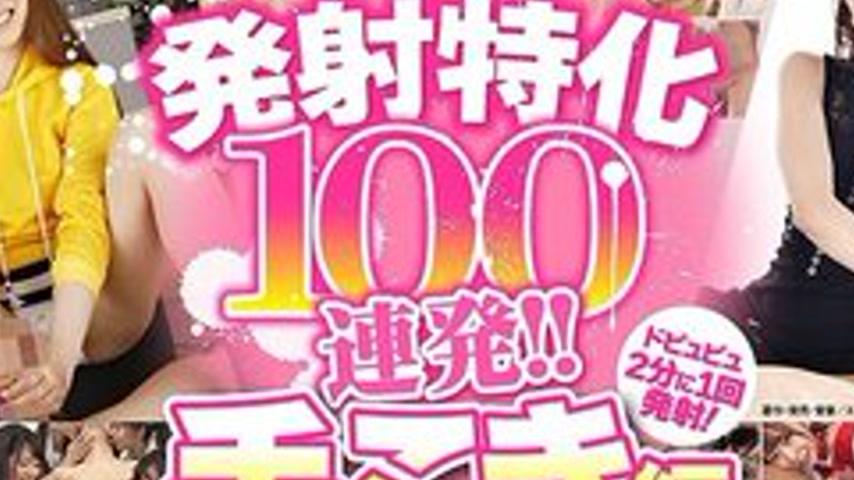 sextop1 — [UNCENSORED-LEAK] ARMT-001 100 Consecutive Shots Focused On  — khung hình 2