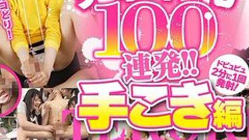 sextop1 — [UNCENSORED-LEAK] ARMT-001 100 Consecutive Shots Focused On  — khung hình 3