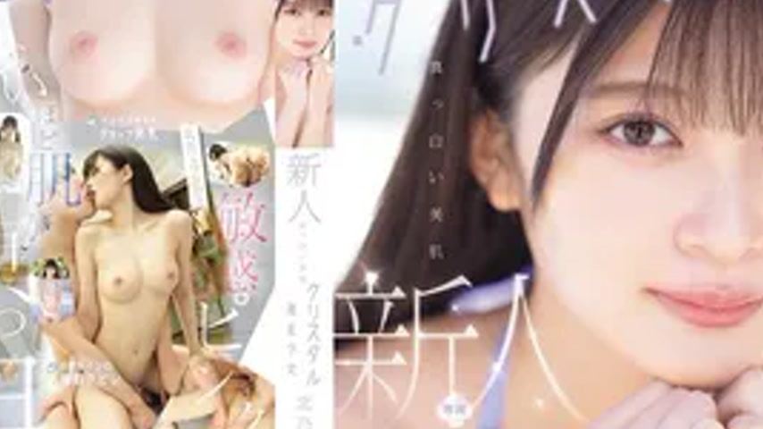 sextop1 — MIDA-756 Newcomer Pure White Beautiful Skin Crystal Big Tits — khung hình 4