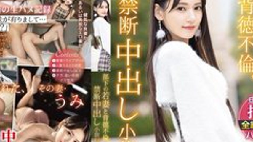 sextop1 — [UNCENSORED-LEAK] ABF-323 An Immoral Affair With A Subordina — khung hình 4