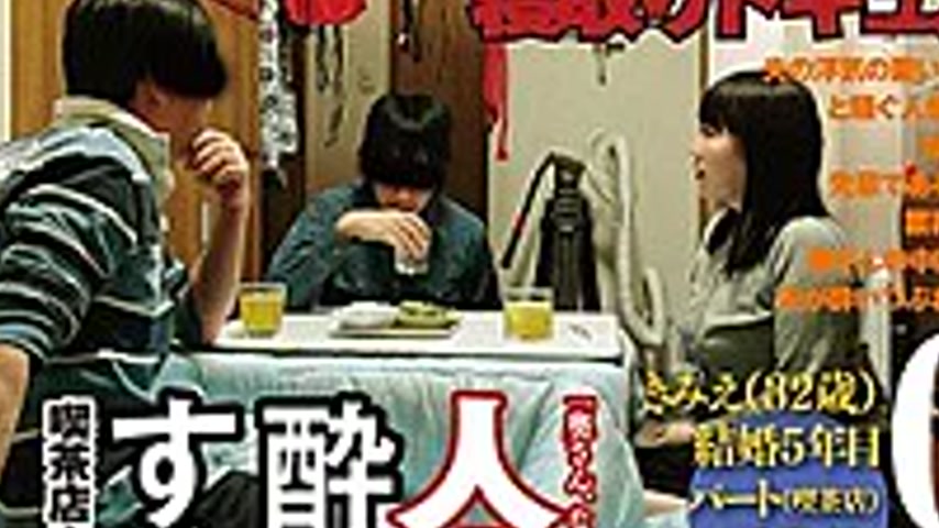 sextop1 — C-2436 Married NTR Drunken Wife In The Immediate Side Of The — khung hình 2