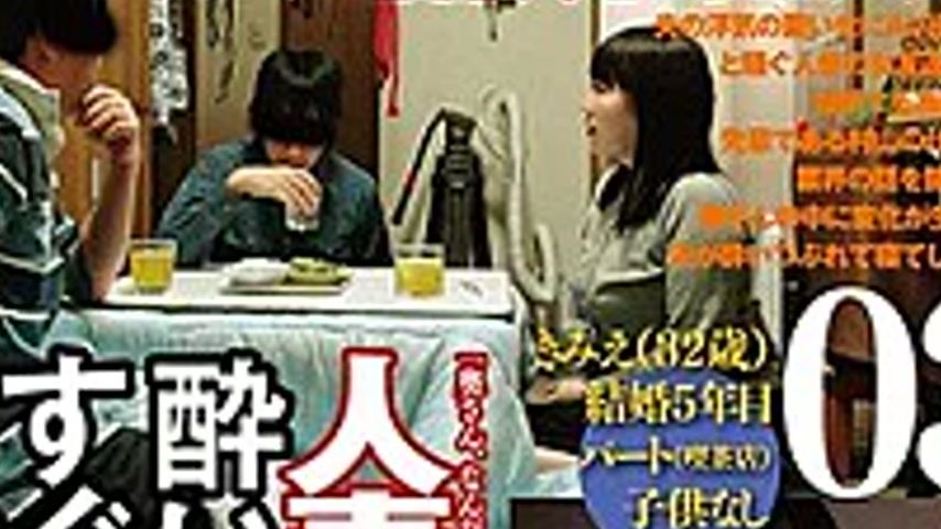sextop1 — C-2436 Married NTR Drunken Wife In The Immediate Side Of The — khung hình 4