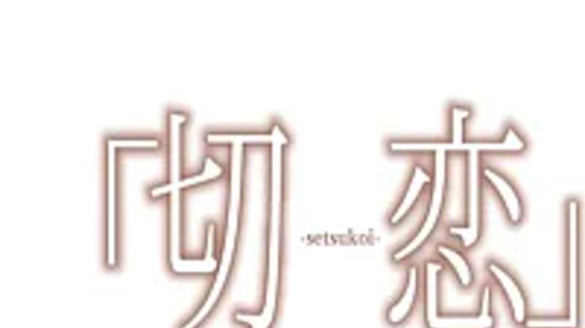 sextop1 — LOVE-002 How Obstinate Digging Gloss Suzuki “love Off& — khung hình 2