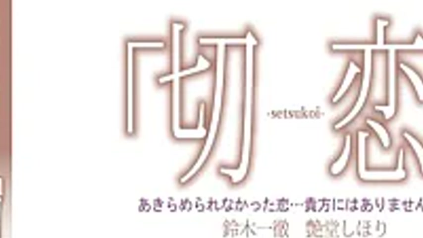 sextop1 — LOVE-002 How Obstinate Digging Gloss Suzuki “love Off& — khung hình 3