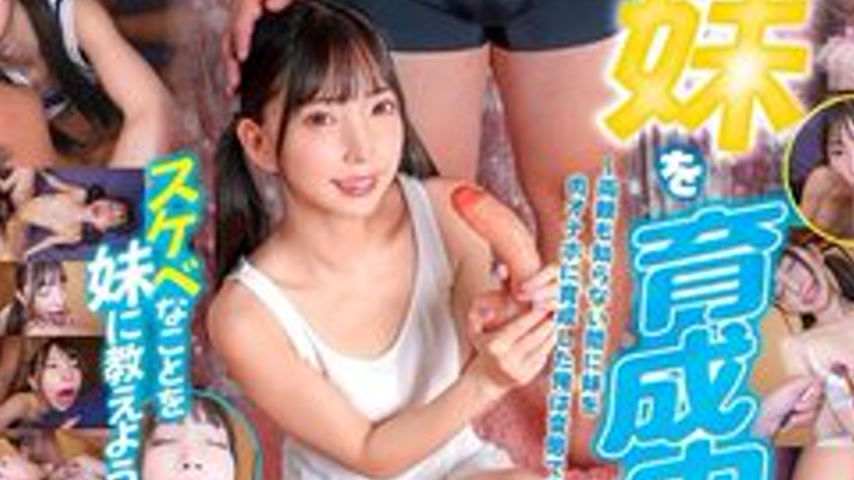 sextop1 — [UNCENSORED-LEAK] YSN-655 Raising My Little Sister ~ Am I A  — khung hình 2