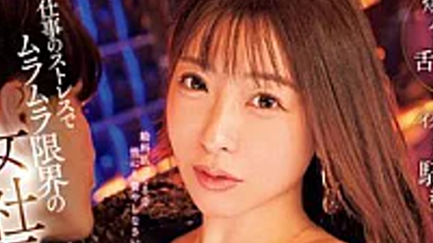 sextop1 — OFES-042 A Female CEO, Driven To The Brink Of Sexual Frustra — khung hình 2