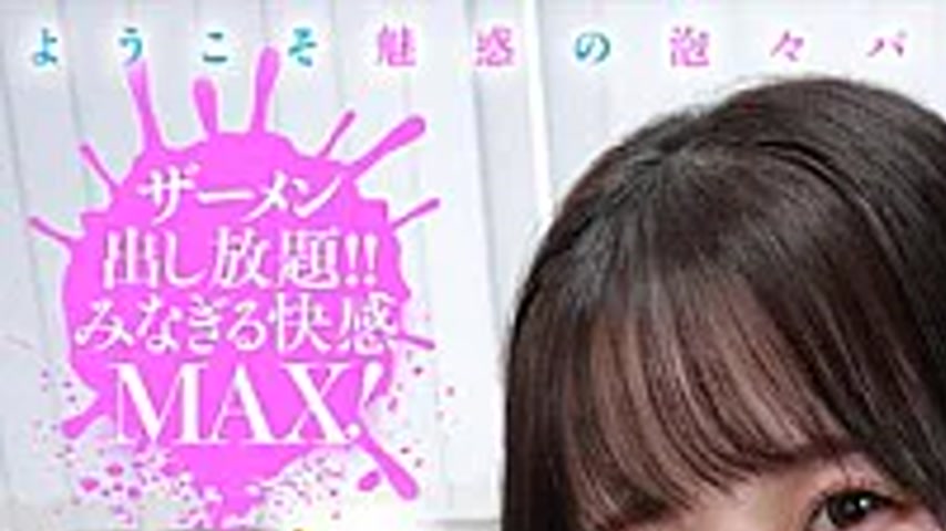 sextop1 — DOKS-681 An Endless Ejaculation Cock Wash That Won’t S — khung hình 1