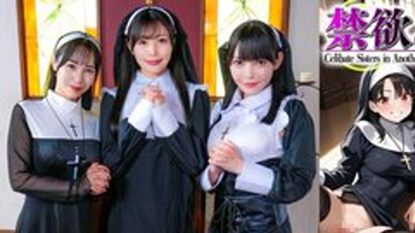 sextop1 — [UNCENSORED-LEAK] STCVS-043 [The Abstinent Otherworldly Sist — khung hình 1