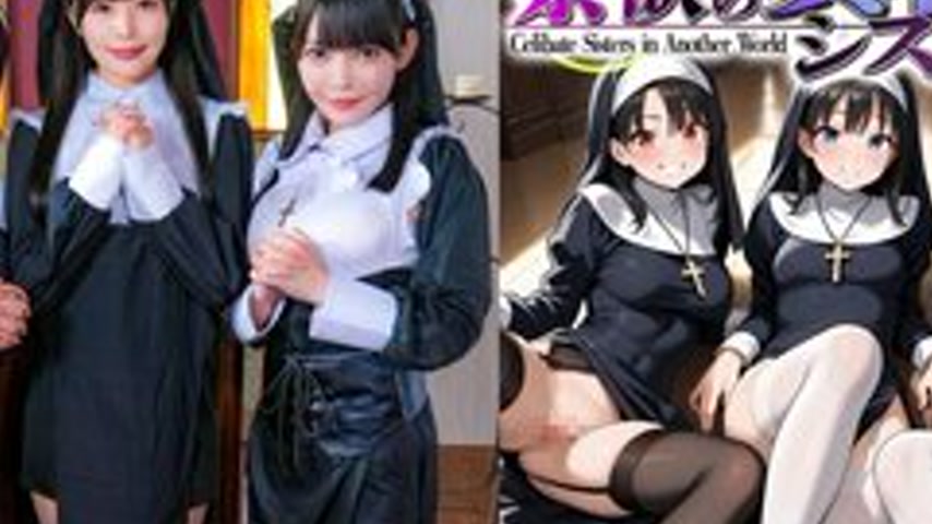 sextop1 — [UNCENSORED-LEAK] STCVS-043 [The Abstinent Otherworldly Sist — khung hình 2