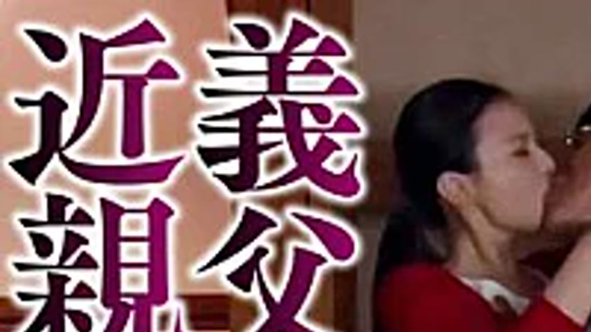 sextop1 — HODV-22082 My Stepfather And I Had An Incestuous Relationshi — khung hình 1
