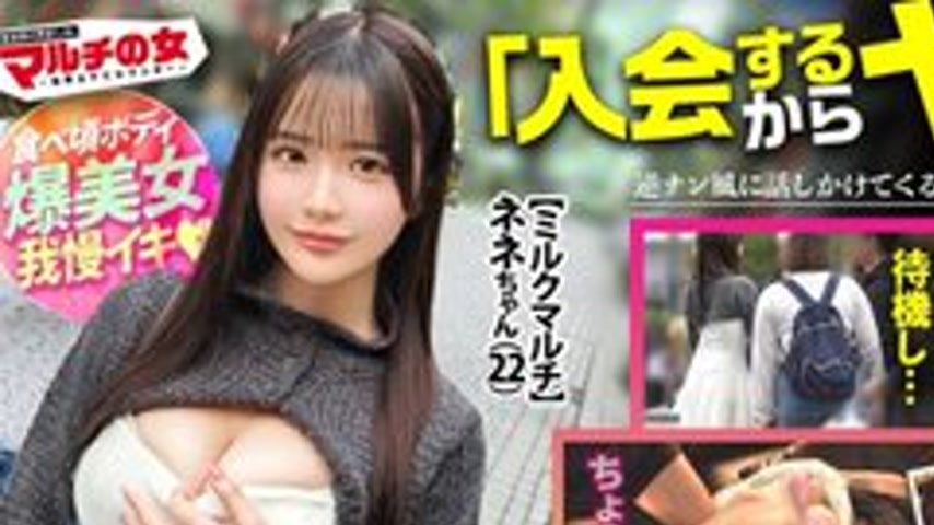 sextop1 — [UNCENSORED-LEAK] 300MIUM-1350 “Shrimp-Arching Milky B — khung hình 1