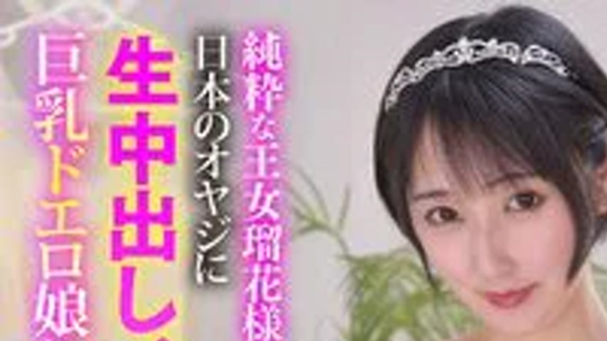 sextop1 — OPG-0029 The pure Princess Ruka was fucked raw by a Japanese — khung hình 1
