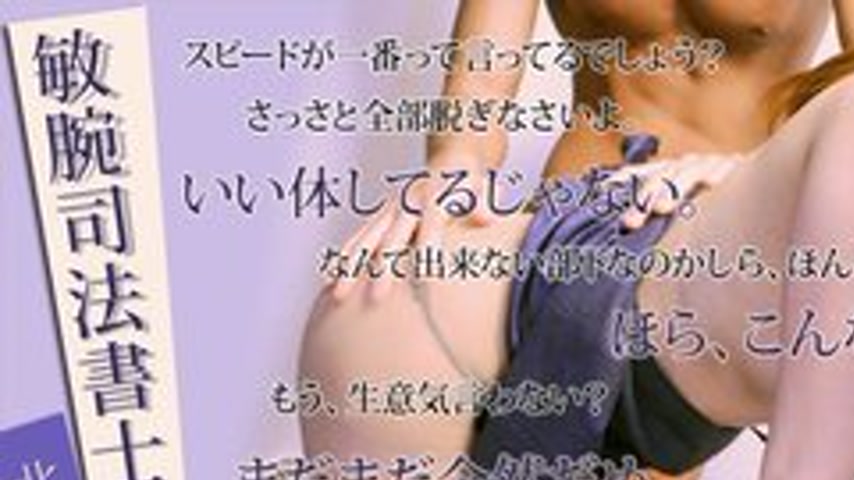sextop1 — HEYZO-0003 The Carnal Desires Of A Skilled Judicial Scrivene — khung hình 1