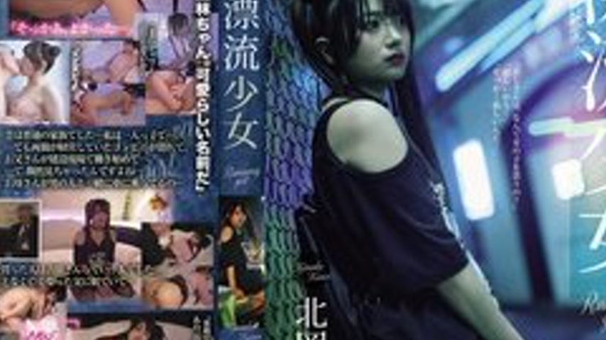 sextop1 — [UNCENSORED-LEAK] SAME-219 Runaway Girl Karin Kitaoka — khung hình 4