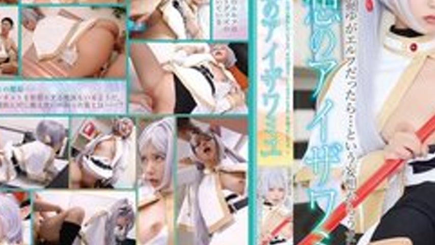 sextop1 — [UNCENSORED-LEAK] CPZ69-011 Miyu Aizawa’s Delusions ~I — khung hình 3