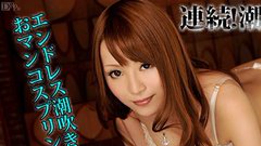 sextop1 — CARIBBEANCOM-090512-121 Continuous! Squirting Flood Part 2 — khung hình 1