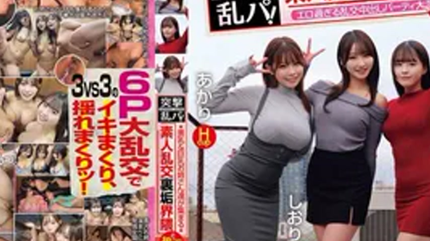 sextop1 — OFES-052 Raid the chaos! Gathering of big-titted and huge-ti — khung hình 4