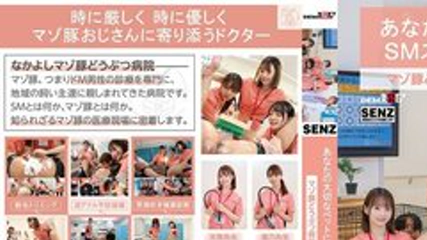 sextop1 — [UNCENSORED-LEAK] SDDE-764 Sm Spanking Medical Care For Your — khung hình 1