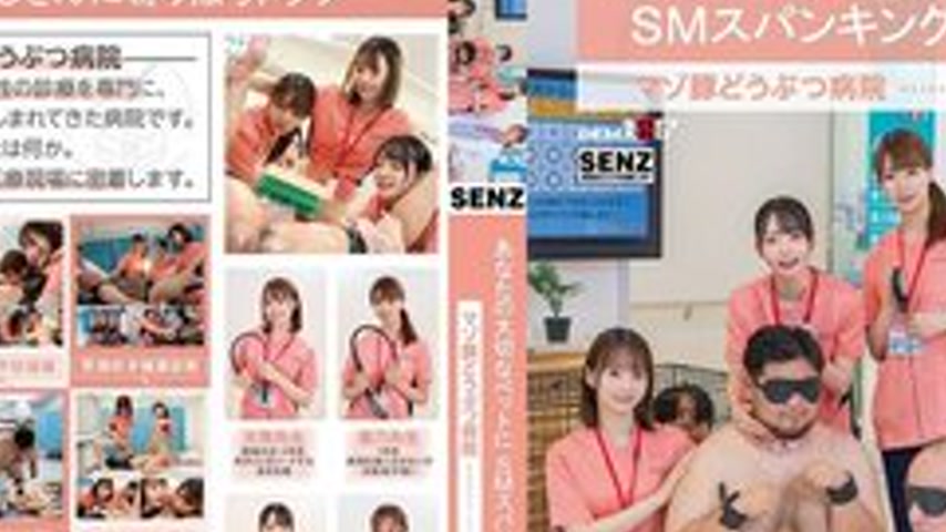 sextop1 — [UNCENSORED-LEAK] SDDE-764 Sm Spanking Medical Care For Your — khung hình 2