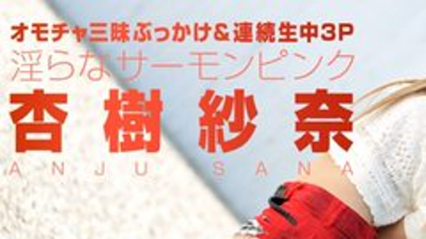 sextop1 — 1PONDO-090712-423 1Pondo-090712_423 — Lewd Salmon Pink — khung hình 1