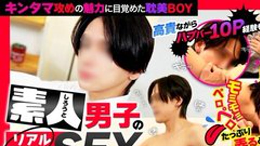sextop1 — [UNCENSORED-LEAK] GRMO-294 Real Sex With An Amateur Guy 43 N — khung hình 1