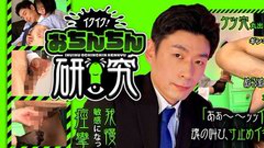 sextop1 — [UNCENSORED-LEAK] GRMO-297 Cumming! Penis Research Target Ke — khung hình 1