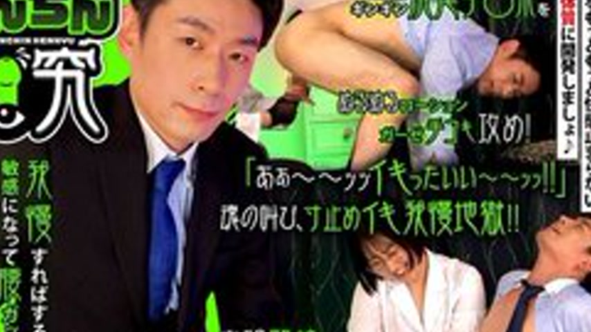sextop1 — [UNCENSORED-LEAK] GRMO-297 Cumming! Penis Research Target Ke — khung hình 4