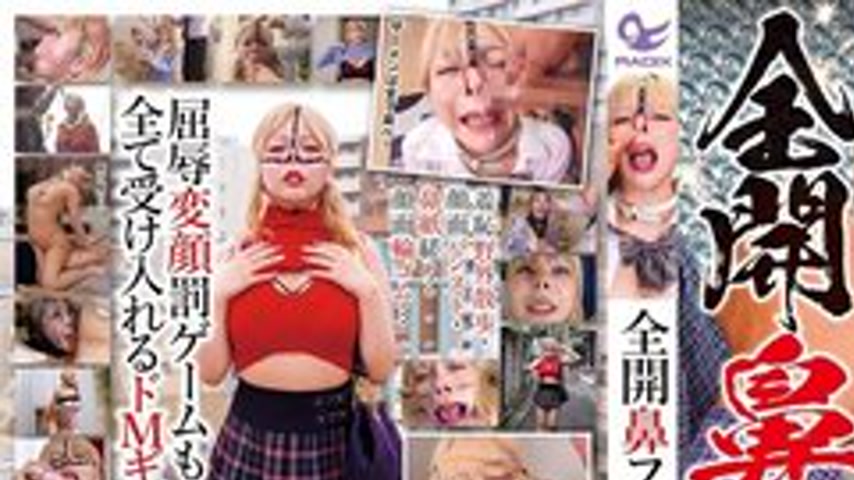 sextop1 — [UNCENSORED-LEAK] NEO-945 Fully Open Nose Hook Kano Amo — khung hình 1