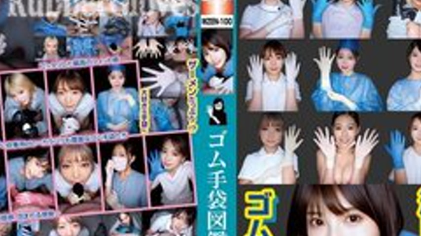 sextop1 — [UNCENSORED-LEAK] WZEN-100 Rubber Glove Encyclopedia 08: Fel — khung hình 2