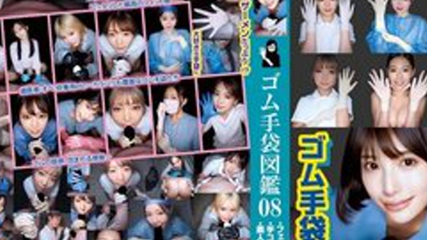 sextop1 — [UNCENSORED-LEAK] WZEN-100 Rubber Glove Encyclopedia 08: Fel — khung hình 3