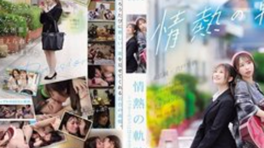sextop1 — [UNCENSORED-LEAK] BBAN-574 A Passionate Journey ~Even If It  — khung hình 2
