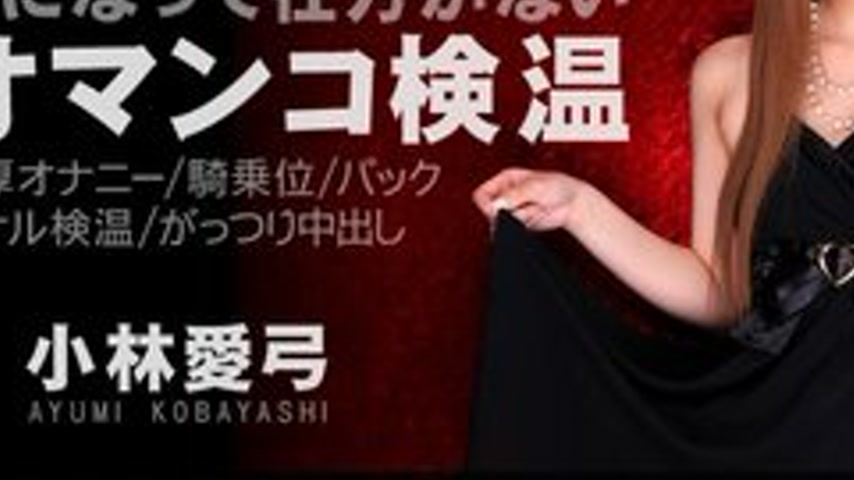 sextop1 — 1PONDO-100912-445 1Pondo-100912_445 — I Can’t Help But — khung hình 3