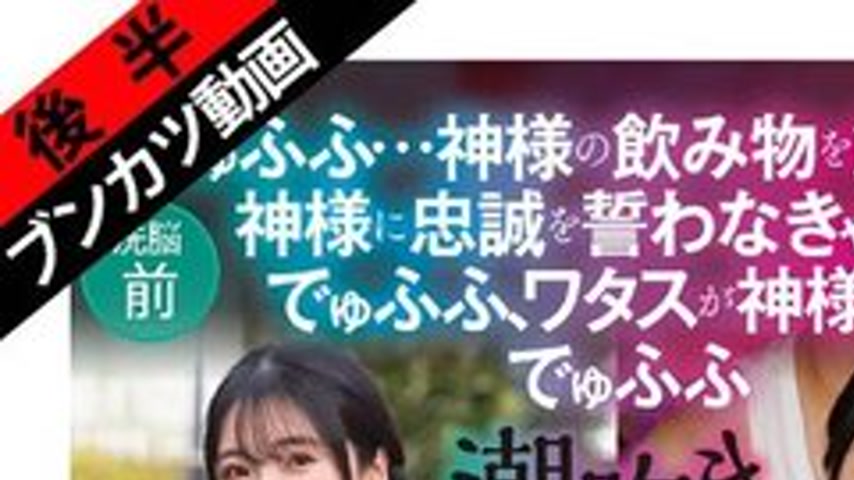 sextop1 — [UNCENSORED-LEAK] FJIN-135 Brainwashing Mindfucker “Hi — khung hình 1