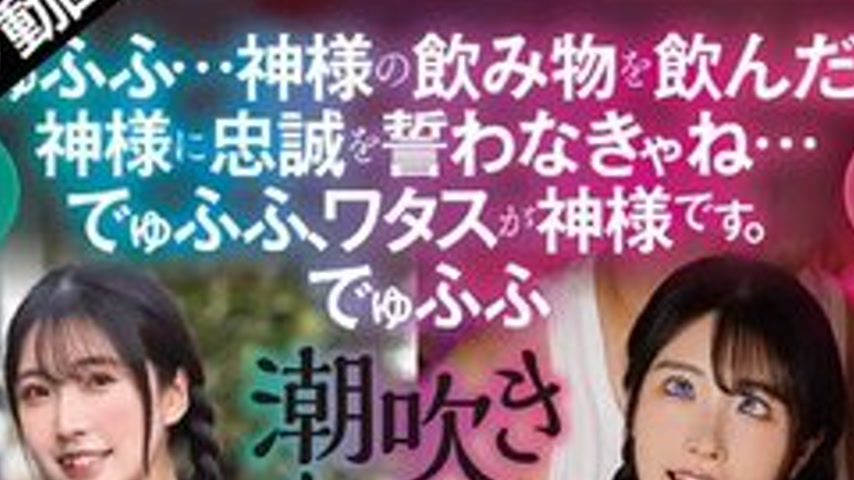 sextop1 — [UNCENSORED-LEAK] FJIN-135 Brainwashing Mindfucker “Hi — khung hình 2