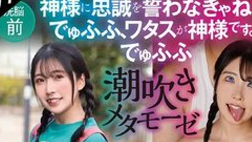 sextop1 — [UNCENSORED-LEAK] FJIN-135 Brainwashing Mindfucker “Hi — khung hình 3