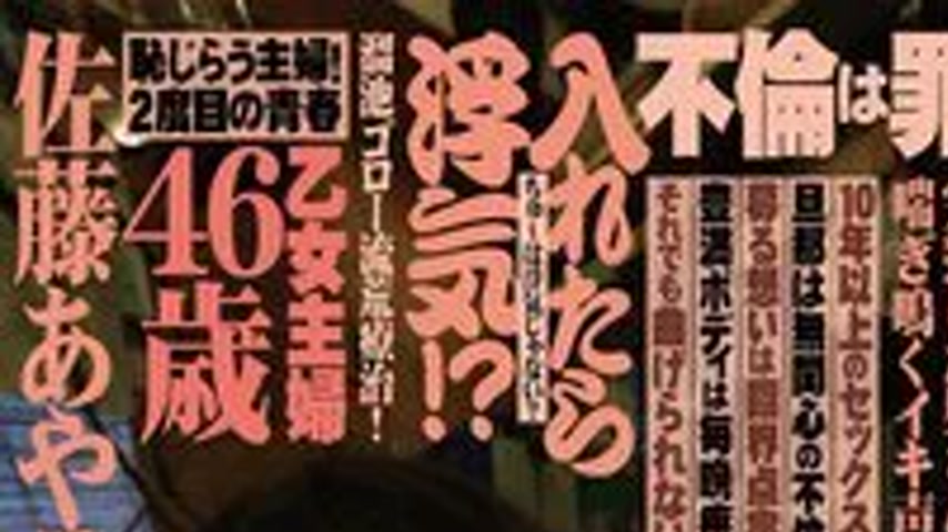 sextop1 — TAMEG-001 Goro Tameike’s Interview Therapy Part 1 Ayak — khung hình 1
