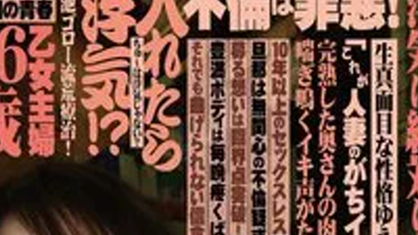 sextop1 — TAMEG-001 Goro Tameike’s Interview Therapy Part 1 Ayak — khung hình 2
