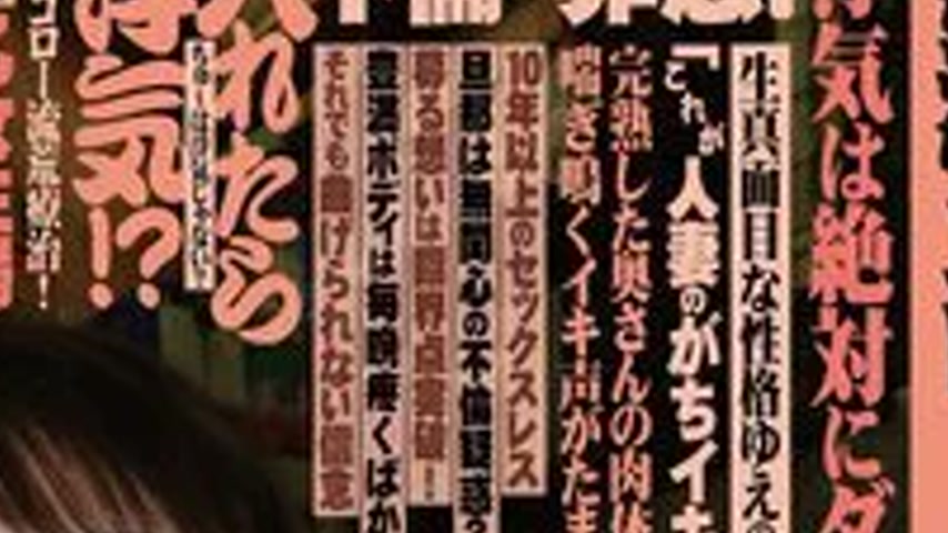 sextop1 — TAMEG-001 Goro Tameike’s Interview Therapy Part 1 Ayak — khung hình 4