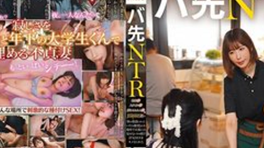 sextop1 — [UNCENSORED-LEAK] FTKD-038 Ntr At My Part-Time Job: I Was Li — khung hình 2