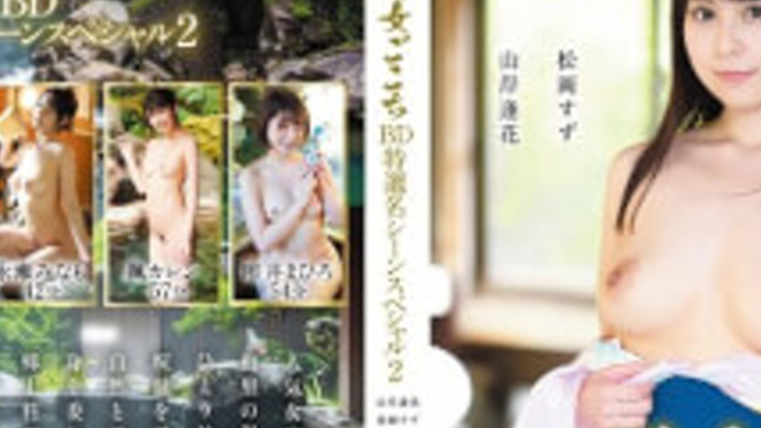 sextop1 — MBRBN-066 Bathhouse Attendant Mood: Special Selection Of Bes — khung hình 4