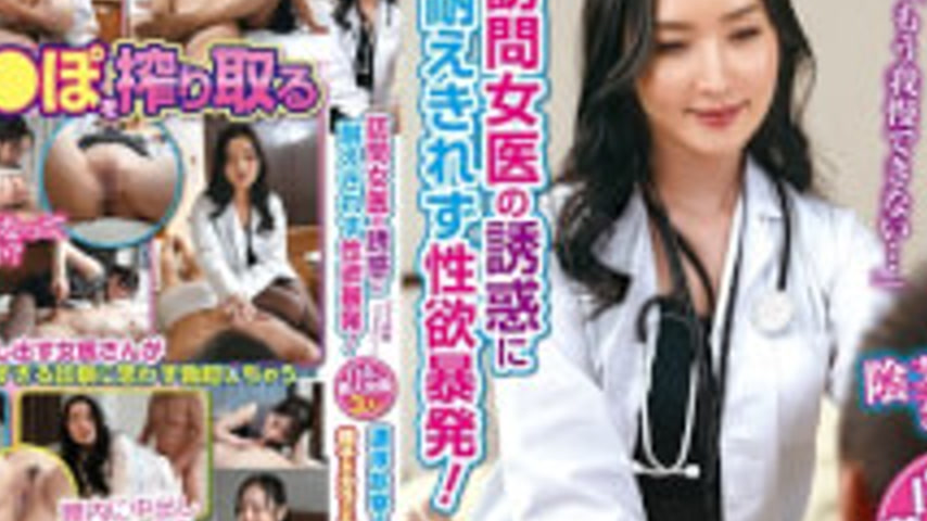 sextop1 — DOKI-035 Unable To Resist The Temptation Of The Visiting Fem — khung hình 4