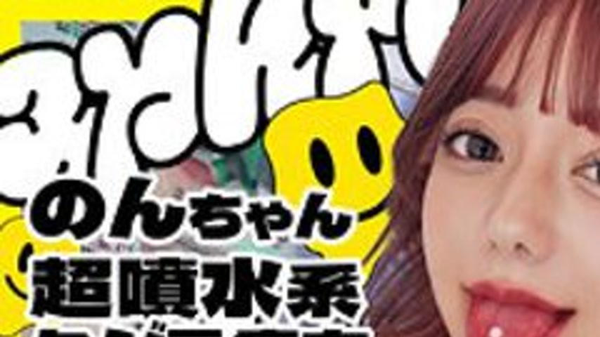 sextop1 — [UNCENSORED-LEAK] GESY-092 Nozomi — khung hình 1