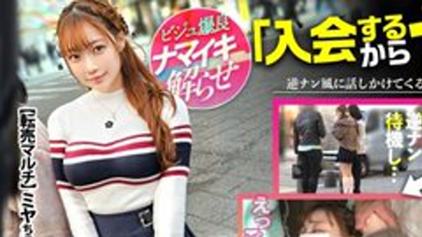 sextop1 — [UNCENSORED-LEAK] 300MIUM-1385 “Teaching A Naive Gal A — khung hình 1