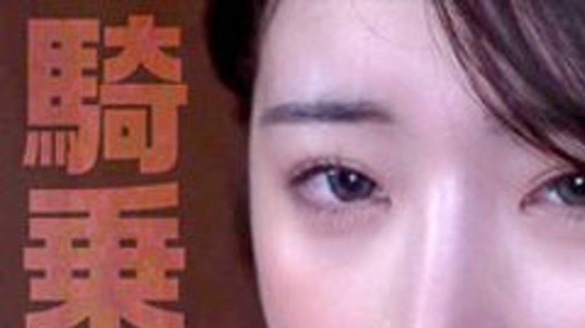 sextop1 — [UNCENSORED-LEAK] 758REFUCK-235 Rinne-San — khung hình 1