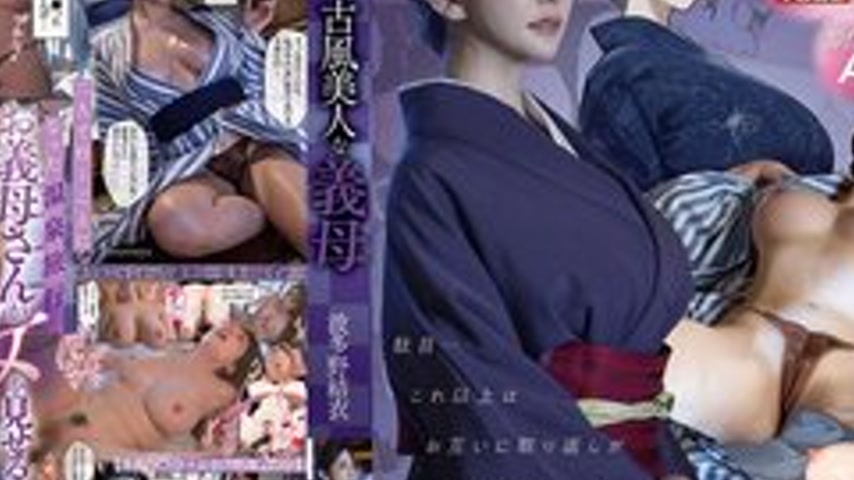 sextop1 — [UNCENSORED-LEAK] FTHTD-199 Old-Fashioned Beauty Stepmother  — khung hình 4