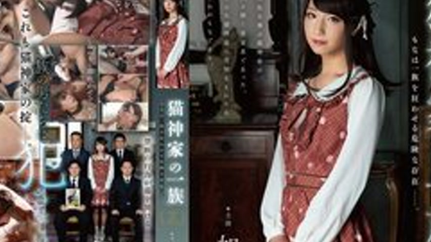 sextop1 — [UNCENSORED-LEAK] FEM-030 The Cat God Family: Kisaragi Mona — khung hình 4