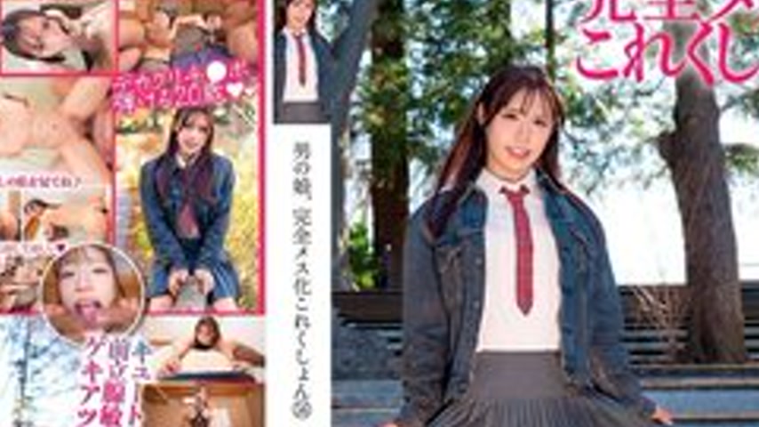 sextop1 — [UNCENSORED-LEAK] HERY-169 Crossdressing Boys, Complete Femi — khung hình 4