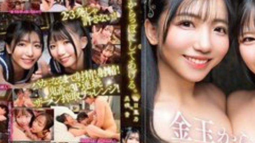sextop1 — [UNCENSORED-LEAK] SQTE-679 I’ll Empty Your Balls. Misa — khung hình 2