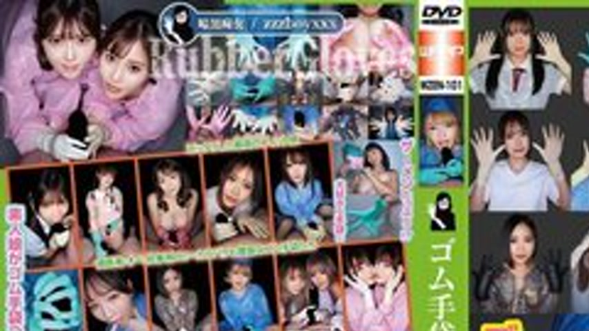 sextop1 — [UNCENSORED-LEAK] WZEN-101 Rubber Glove Encyclopedia 09: Fel — khung hình 1