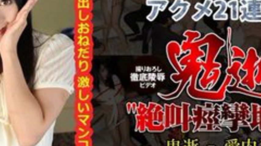 sextop1 — TOKYO-HOT-N0793 Uncensored Demon Death – Nozomi Aiuchi — khung hình 2